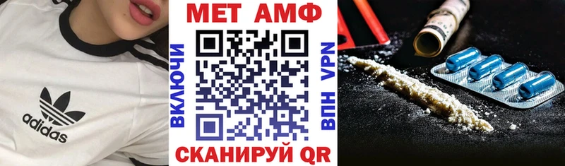 АМФ Розовый  Купить где  Мелеуз 