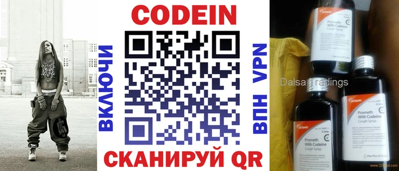 Кодеин Purple Drank  Купить закладки  Мелеуз 